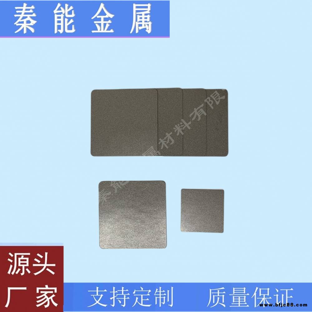 金屬粉末燒結(jié)多孔鈦板 新能源氫能 制氫 電極方片 方濾片