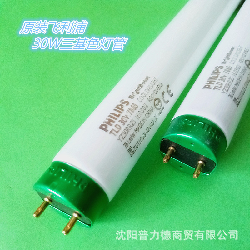 飛利浦/Philips TLD 30W/865 三基色熒光燈管 格柵燈 T8燈管示例圖2