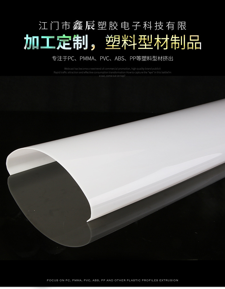 廠家直銷格柵燈 PC大燈罩 PC單色擠出光擴(kuò)散面罩 可定制示例圖1