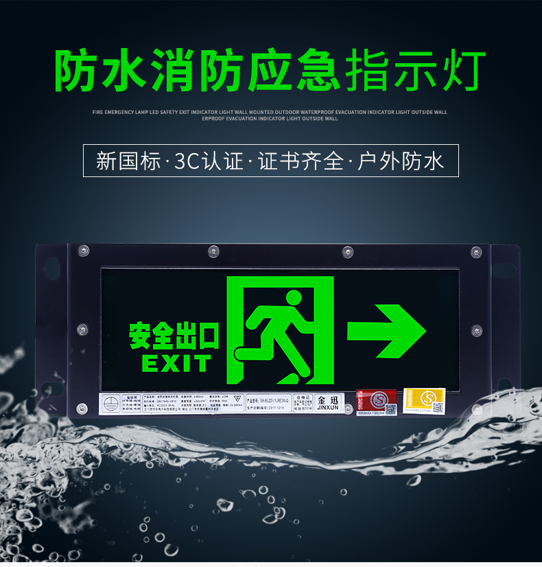【戶外防水】消防應(yīng)急燈 led安全出口標(biāo)志照明疏散通道雙面指示牌示例圖1