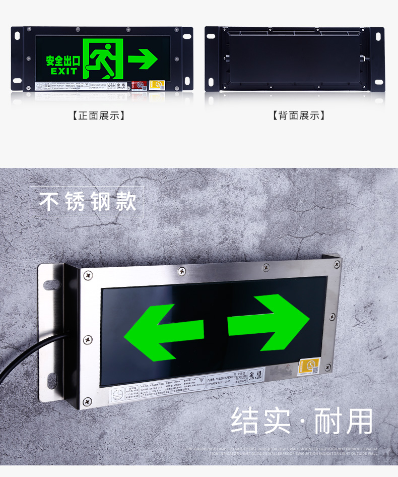 【戶外防水】消防應(yīng)急燈 led安全出口標(biāo)志照明疏散通道雙面指示牌示例圖6