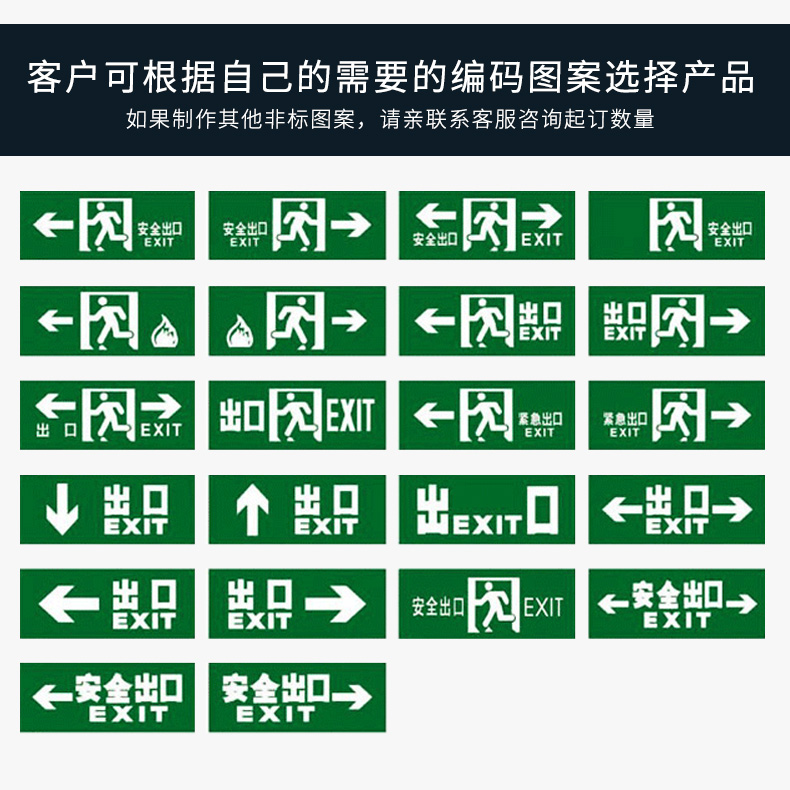【戶外防水】消防應(yīng)急燈 led安全出口標(biāo)志照明疏散通道雙面指示牌示例圖19