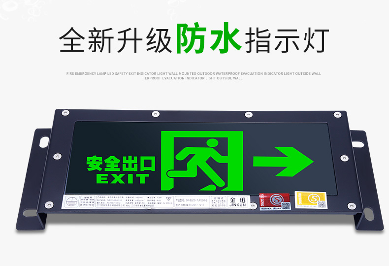 【戶外防水】消防應(yīng)急燈 led安全出口標(biāo)志照明疏散通道雙面指示牌示例圖2