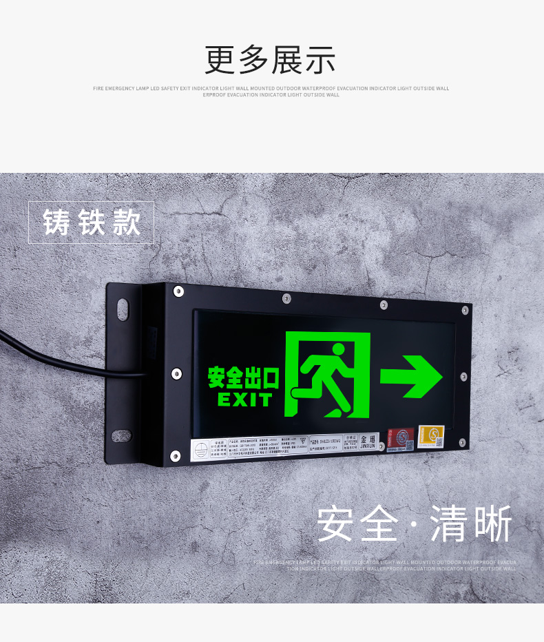 【戶外防水】消防應(yīng)急燈 led安全出口標(biāo)志照明疏散通道雙面指示牌示例圖15