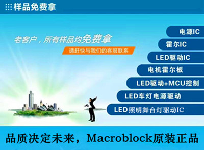 LED控制芯片MBI6663舞臺燈PWM調光驅動IC示例圖1