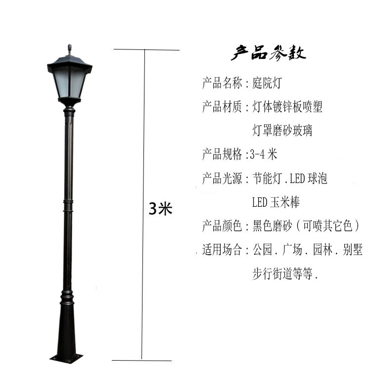 廠家批發現代歐式戶外單頭庭院燈家用公園防水壓鑄鋁庭院燈定制示例圖123