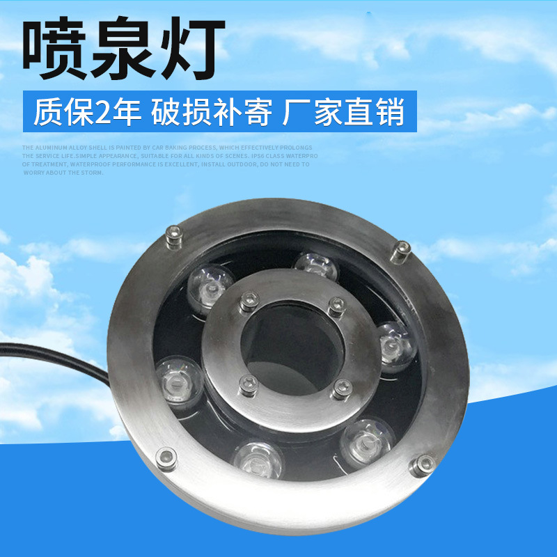 廠家直銷 噴泉燈水底戶外噴泉燈射燈投光燈防水耐用高亮噴泉燈示例圖1