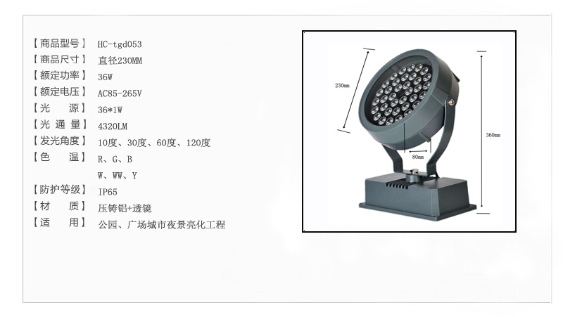 產品參數  36W副本