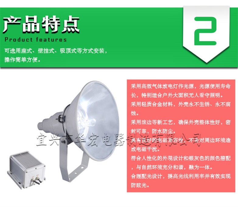 CYGT210/211 防水防塵防震投光燈 超強投光燈 四川廠家批發示例圖3
