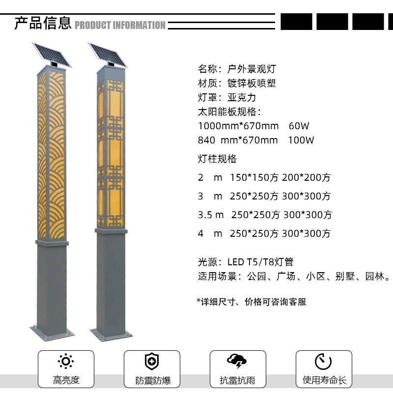太陽能景觀燈戶外LED適用公園園林街道小區(qū)別墅廣場多用途示例圖4