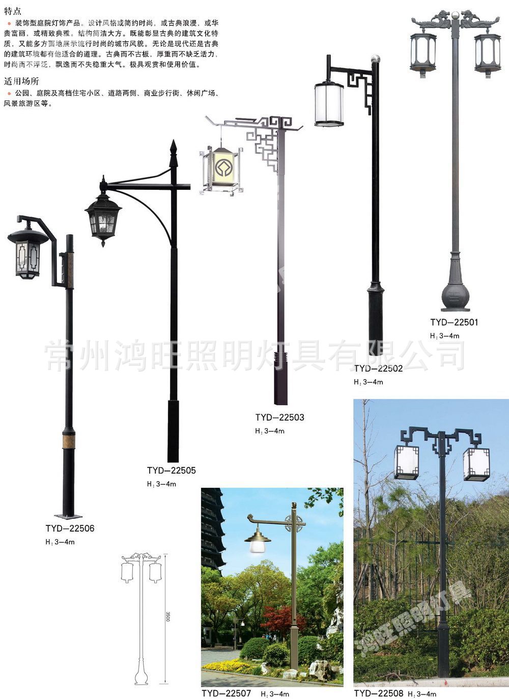 批發仿古庭院燈 公園廣場園林綠化帶路燈 景觀燈 戶外燈具示例圖133