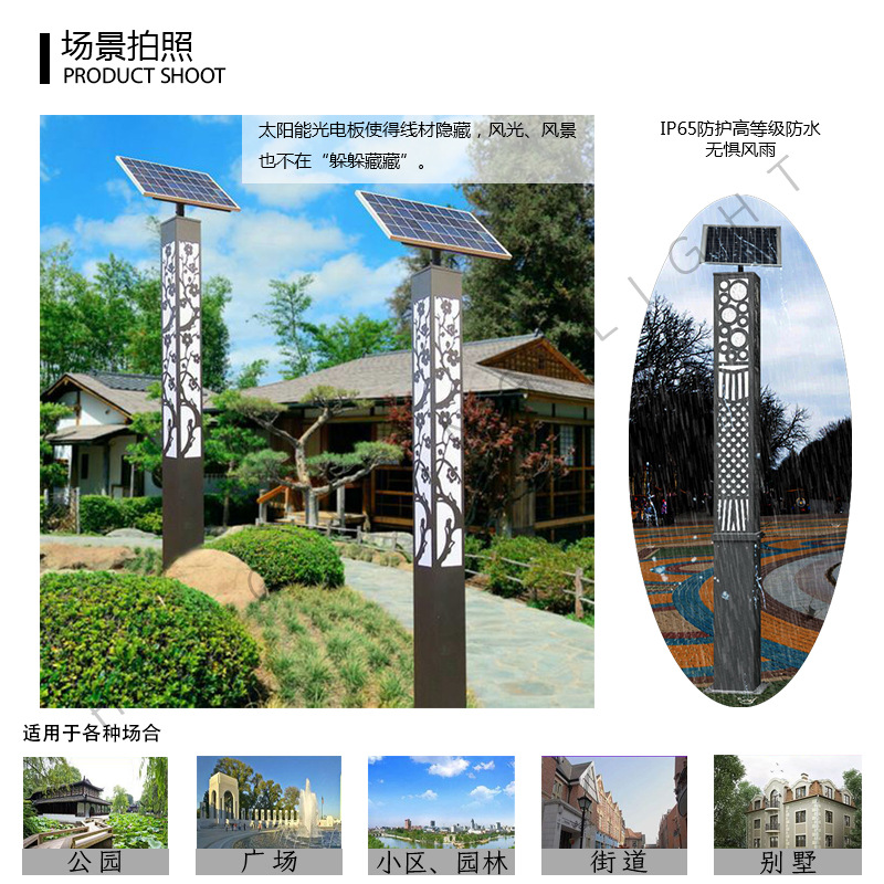 太陽能戶外LED景觀燈公園園林小區街道別墅草坪路燈防水庭院燈桿示例圖6