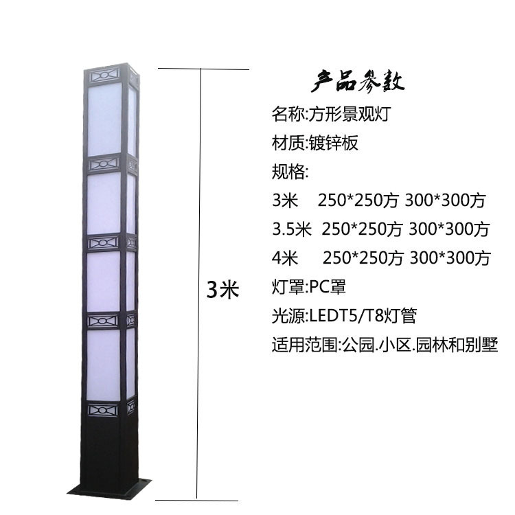 生產(chǎn)方形景觀燈 戶外照明燈具 公園廣場園林綠化帶路燈 庭院燈示例圖127