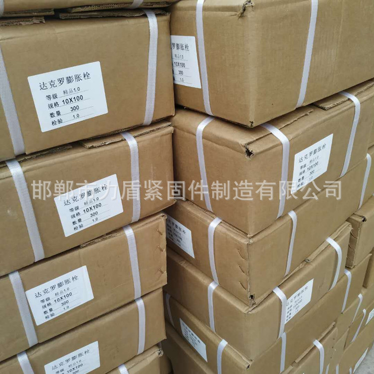 廠家批發(fā) 熱鍍鋅 膨脹螺栓 達克羅膨脹螺絲 鍍鋅 熱浸鋅拉爆螺釘示例圖6