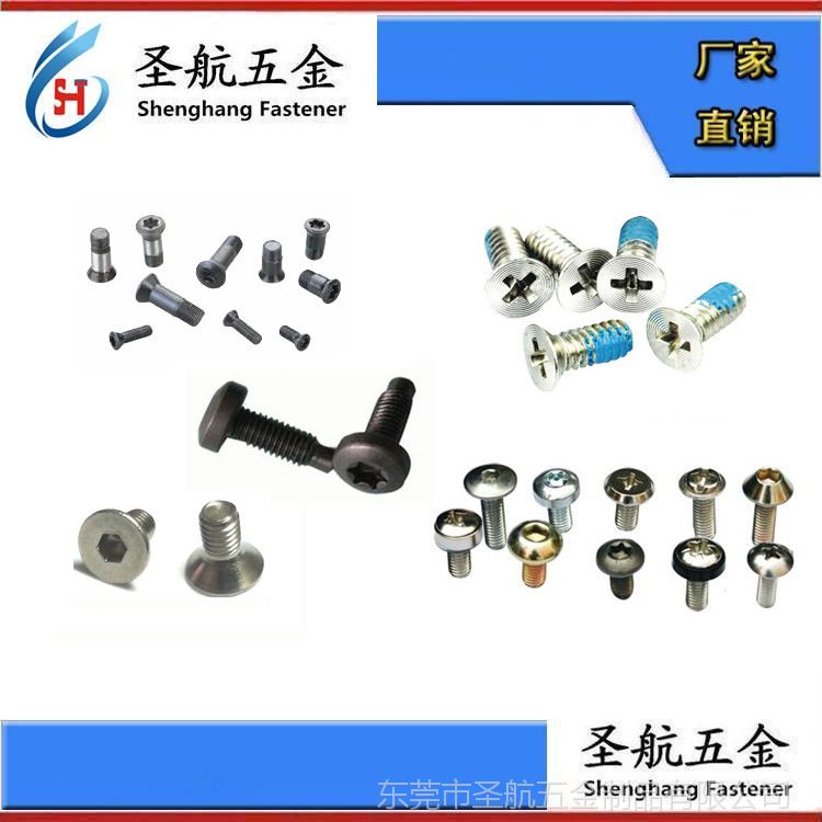 蘋果手機螺絲，緊固件，華為手機螺釘，蘋果手機螺釘，緊固件，手