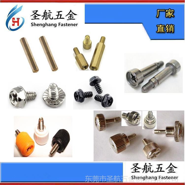 筆記本螺絲 電腦螺絲，機箱螺釘，六角螺柱，電腦機箱螺絲 連接