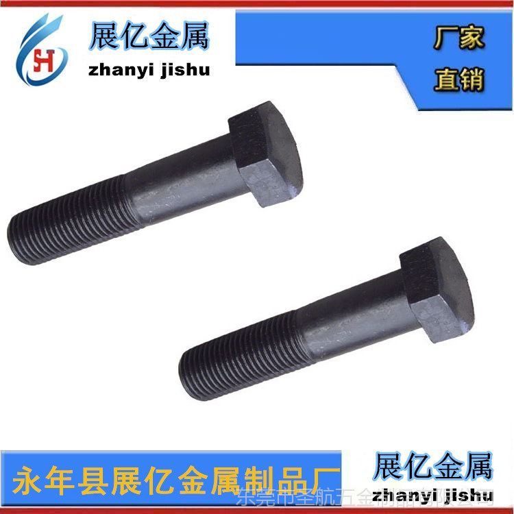 螺栓，外六角螺栓，4.8級(jí)螺栓，8.8級(jí)螺栓，10.9級(jí)螺栓
