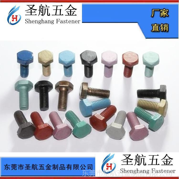 拉斯派特螺栓 緊固件 拉斯派特螺絲 標準件 拉斯派特生產加工
