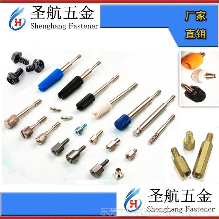 筆記本螺絲釘 電腦螺絲，機箱螺釘，六角螺柱，電腦機箱螺絲