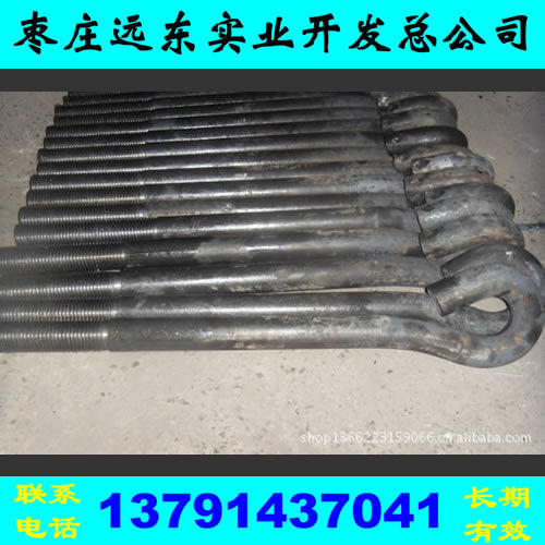 棗莊遠(yuǎn)東實業(yè)緊固件優(yōu)質(zhì)地腳螺絲大型地腳螺栓 廠家直銷 質(zhì)量保證示例圖1