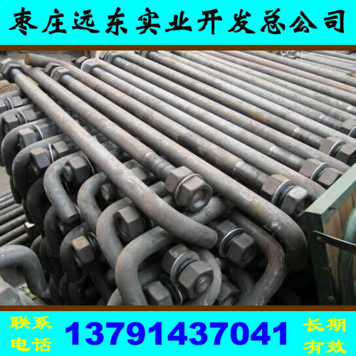 棗莊遠(yuǎn)東實業(yè)緊固件優(yōu)質(zhì)地腳螺絲大型地腳螺栓 廠家直銷 質(zhì)量保證示例圖3