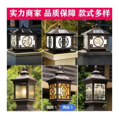 定制太陽(yáng)能柱頭燈戶外庭院燈別墅大門柱子室外防水圍墻燈門柱燈