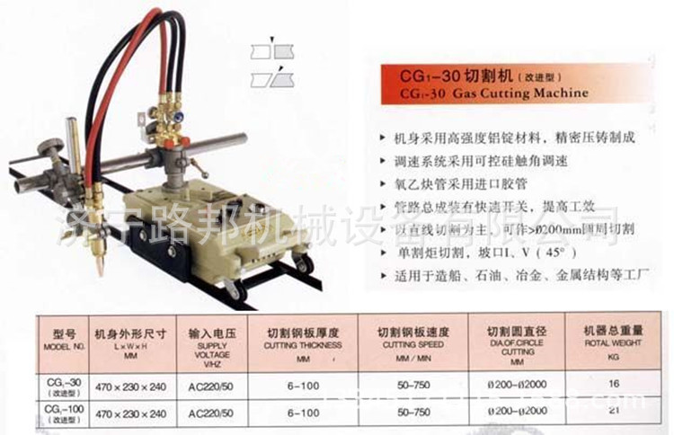 CG1-30半自動火焰切割機 等離子氣割機 小車式鋼板切割機生產廠家示例圖9