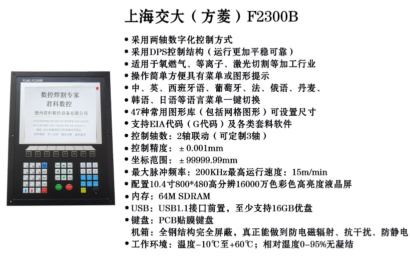 熱銷君科數控龍門等離子火焰切割機成都華遠200A數控切割機示例圖8