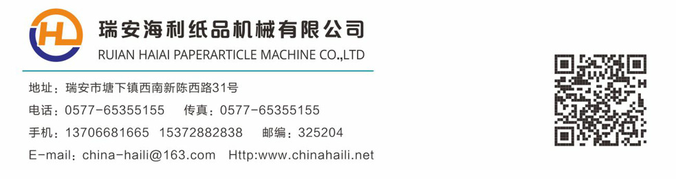 GK-650/1080型全自動高速道貼窗機示例圖7