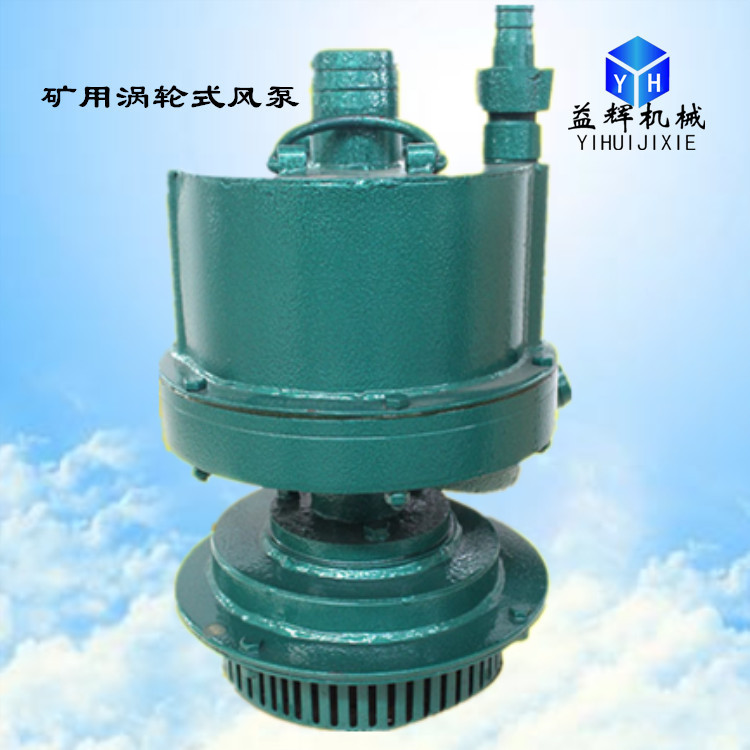 上海煤礦用設備葉片式礦用風泵礦用風泵圖片礦用風泵有  煤礦用防爆風動渦輪潛水泵示例圖5