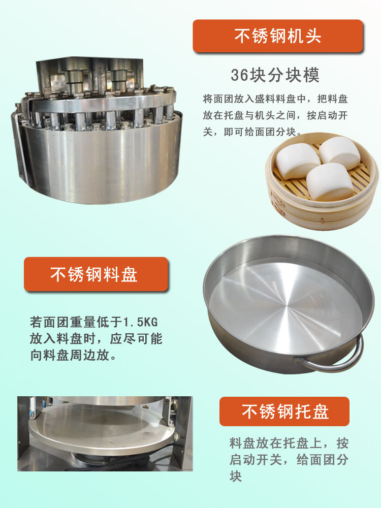 恒聯(lián)HDD36B面團(tuán)分塊機(jī)商用面團(tuán)分割機(jī)面包餡料自動(dòng)切割機(jī)切塊機(jī)示例圖13