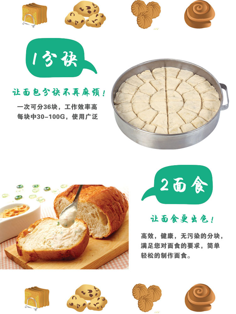 恒聯(lián)HDD36B面團(tuán)分塊機(jī)商用面團(tuán)分割機(jī)面包餡料自動(dòng)切割機(jī)切塊機(jī)示例圖10