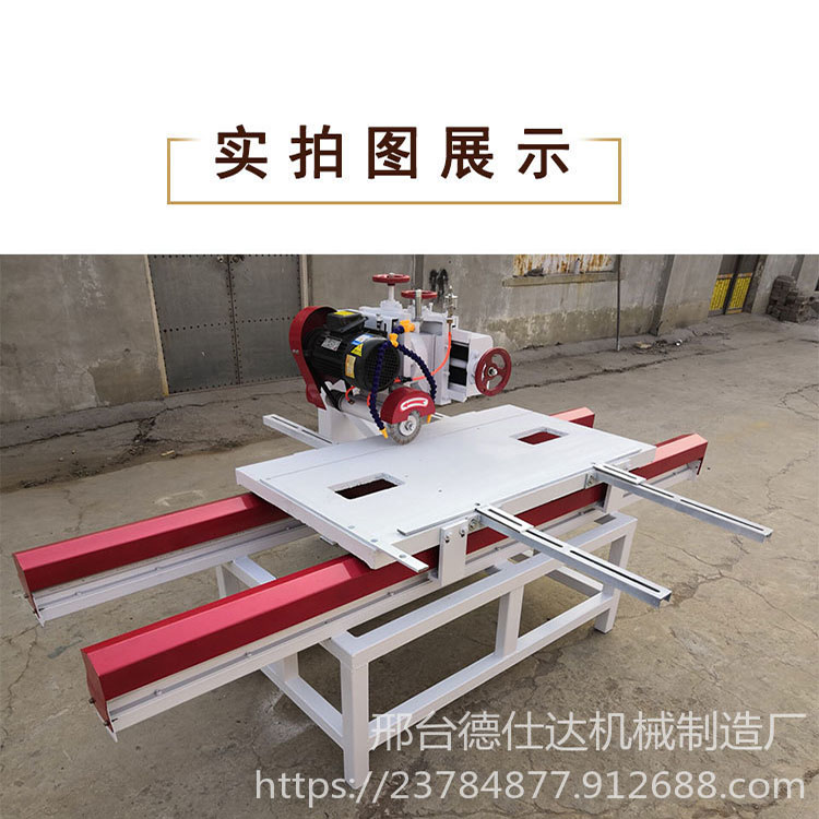 德仕達 臺式自動切石機 新型保溫板切割機 切割機價格