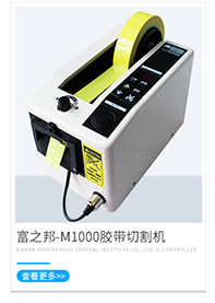 循環切割膠紙切割機RT-5000 自動膠帶切割機廠家 膠帶切割機批發!示例圖5