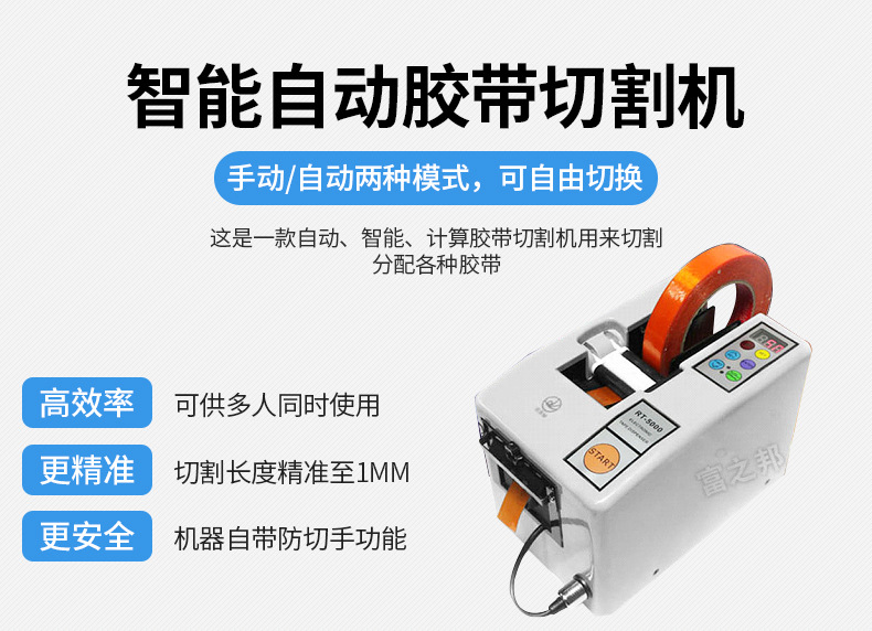 循環切割膠紙切割機RT-5000 自動膠帶切割機廠家 膠帶切割機批發!示例圖11