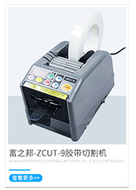 循環切割膠紙切割機RT-5000 自動膠帶切割機廠家 膠帶切割機批發!示例圖7
