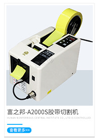 循環切割膠紙切割機RT-5000 自動膠帶切割機廠家 膠帶切割機批發!示例圖8