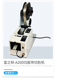 循環切割膠紙切割機RT-5000 自動膠帶切割機廠家 膠帶切割機批發!示例圖3