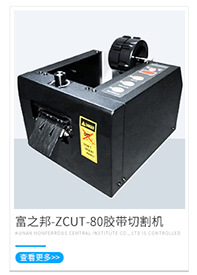 循環切割膠紙切割機RT-5000 自動膠帶切割機廠家 膠帶切割機批發!示例圖9