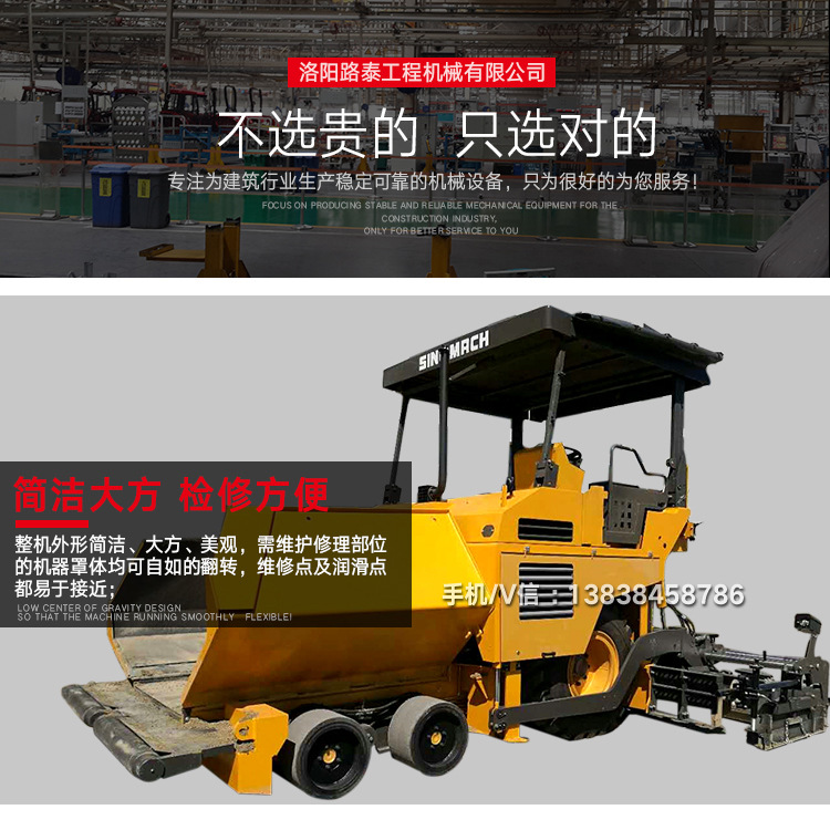 廠家直銷混凝土整平機路面攤鋪機混凝土攤鋪機路泰工程機械批發(fā)示例圖5