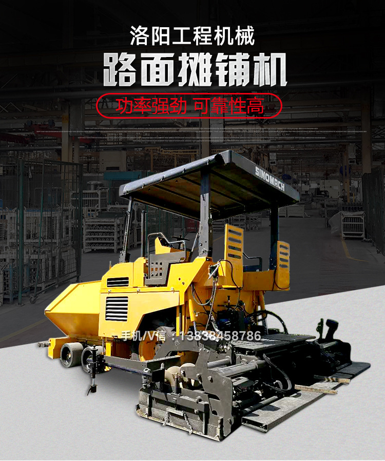 廠家直銷混凝土整平機路面攤鋪機混凝土攤鋪機路泰工程機械批發(fā)示例圖1