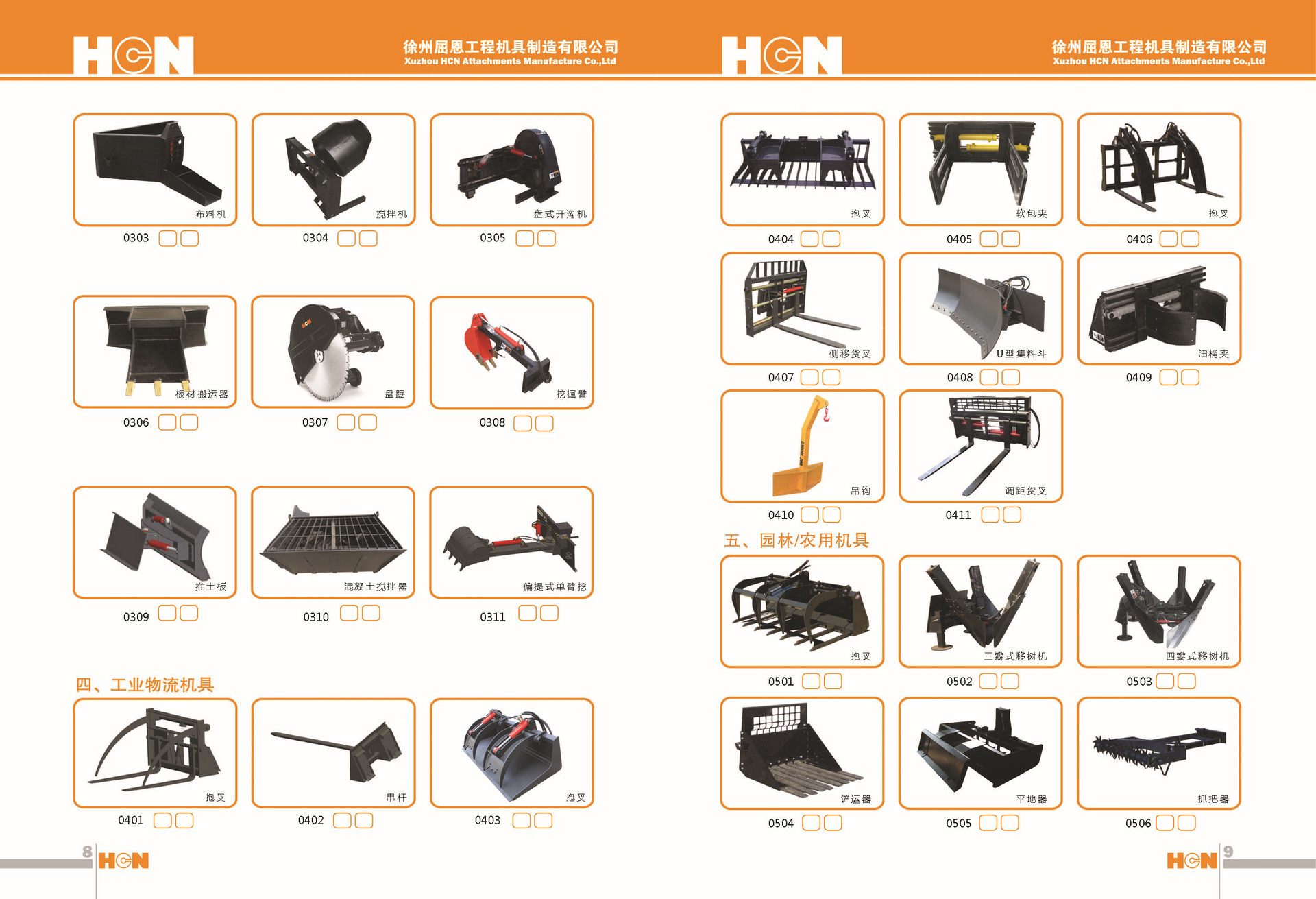 滑移清掃車(chē) 場(chǎng)地清掃滑移清掃車(chē) HCN屈恩機(jī)具滑移清掃車(chē)專注清掃示例圖7