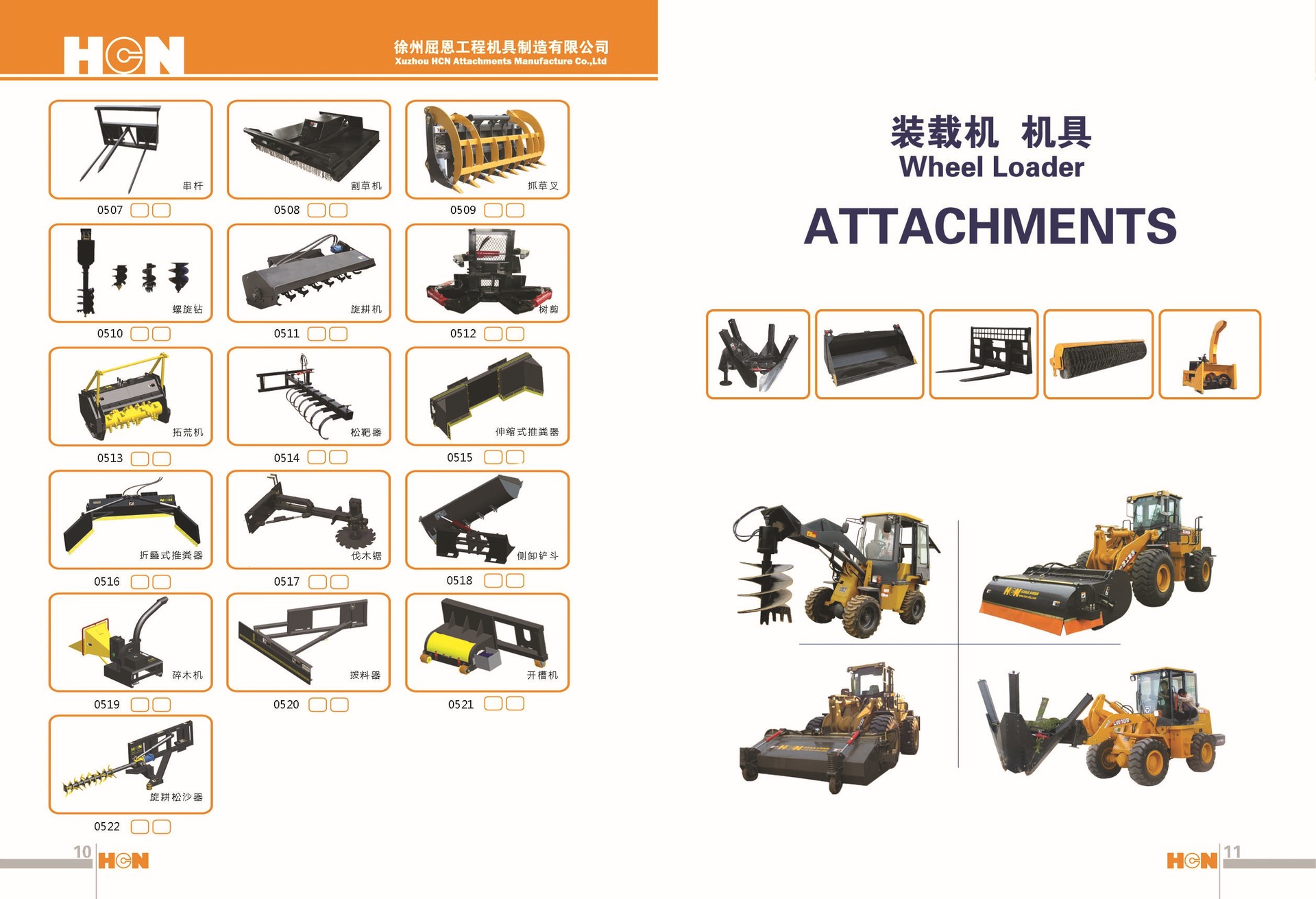 滑移清掃車(chē) 場(chǎng)地清掃滑移清掃車(chē) HCN屈恩機(jī)具滑移清掃車(chē)專注清掃示例圖8