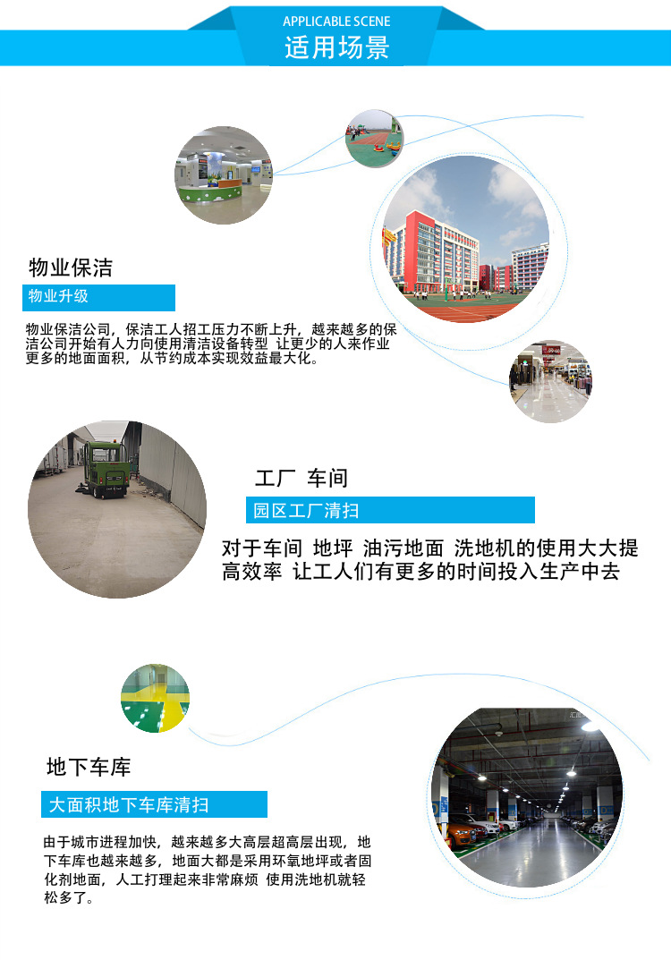 全自動駕駛式掃地車 室內(nèi) 工廠 物業(yè)小區(qū) 專用清掃車電動掃地機示例圖5