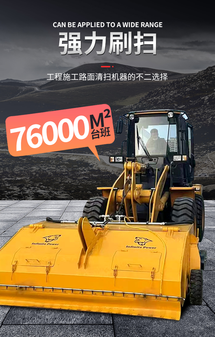 鏟車掃路機 亞歐重工 S930裝載機鏟車清掃機 小型攪拌站掃地車 沙子清掃車 工程工地清掃車示例圖3