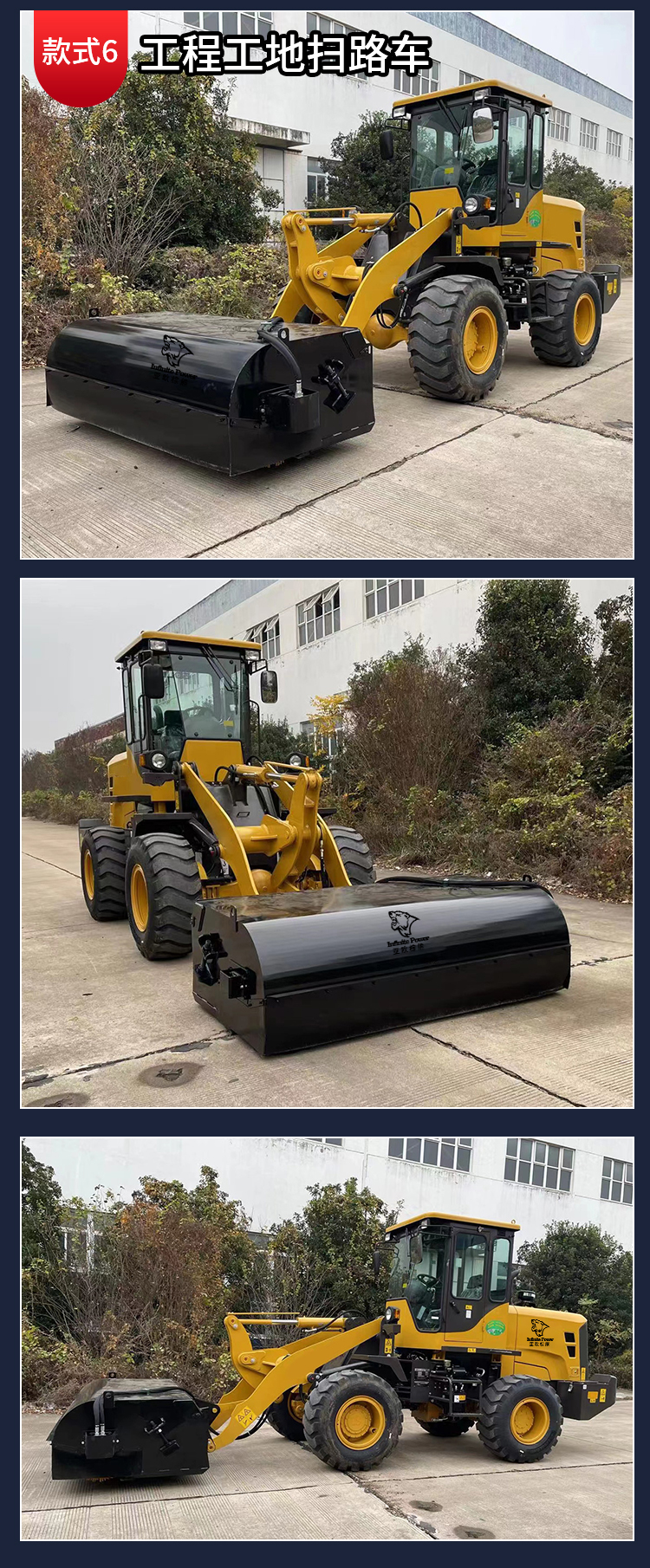 鏟車掃路機 亞歐重工 S930裝載機鏟車清掃機 小型攪拌站掃地車 沙子清掃車 工程工地清掃車示例圖15