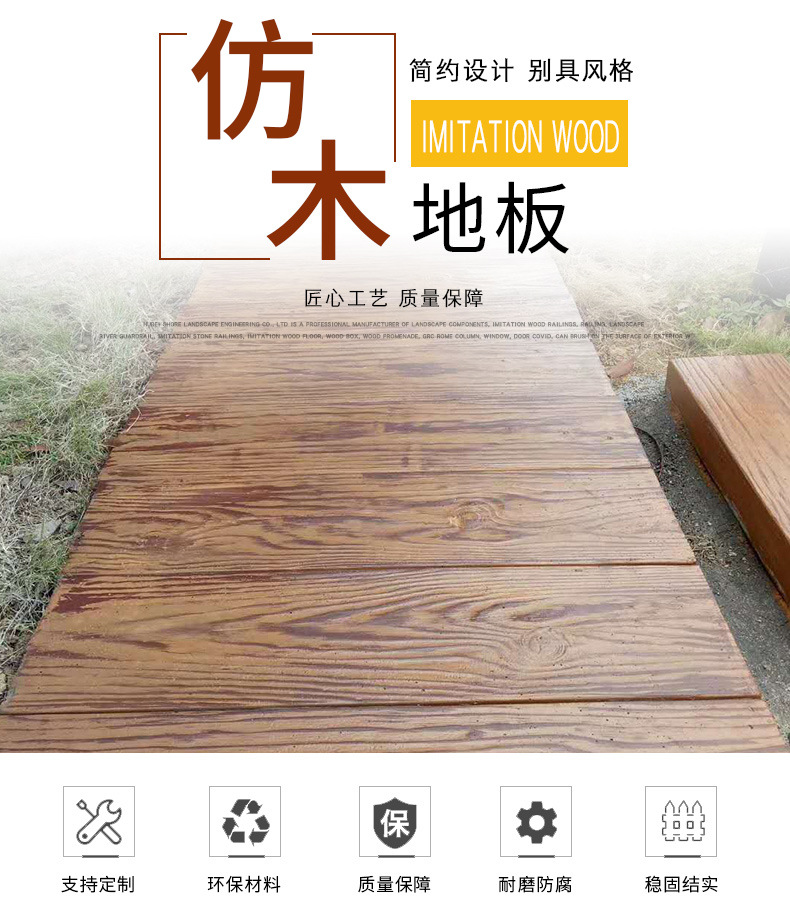 戶外地板塑木地板木塑戶外長(zhǎng)條地板室外地板戶外花園防腐木庭院示例圖1