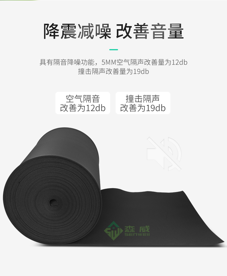 電子交聯(lián)減震墊750_09.jpg