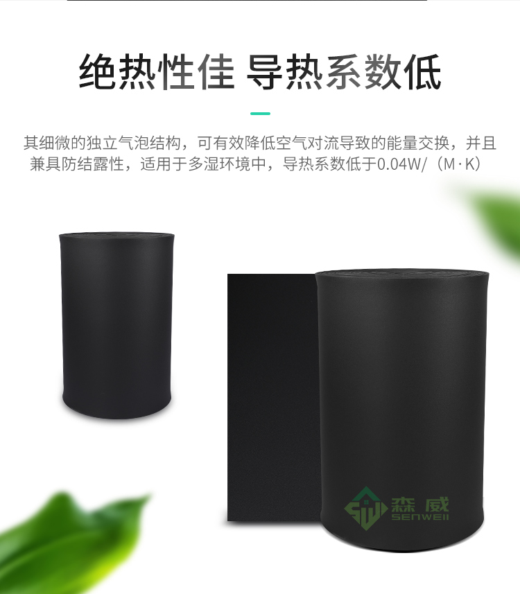 電子交聯(lián)減震墊750_08.jpg