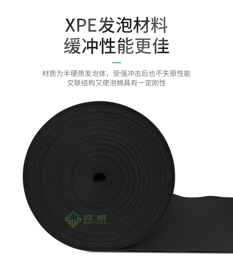 電子交聯(lián)減震墊750_06.jpg